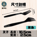 西餐 黑色叉子(1箱/50包/5000)