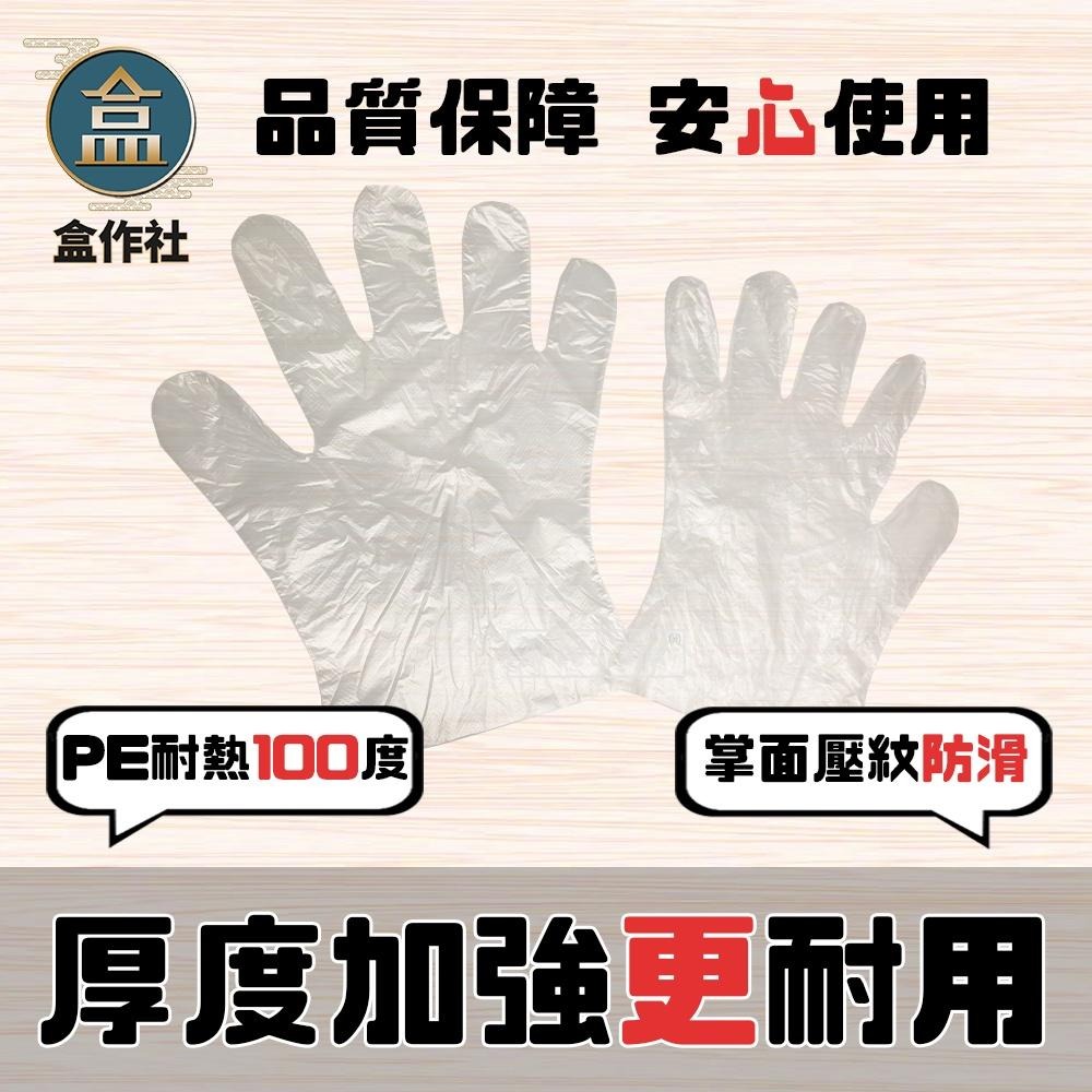 【盒作社】萬用PE清潔手套(一件10包)👍(1包100支)塑膠手套/手扒雞手套/防油手套/清潔手套/袋裝款-細節圖3