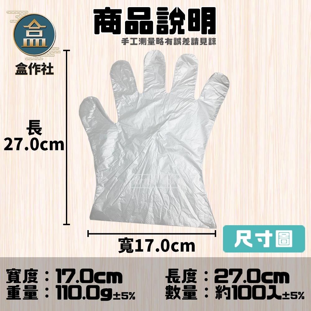 【盒作社】萬用PE清潔手套(一件10包)👍(1包100支)塑膠手套/手扒雞手套/防油手套/清潔手套/袋裝款-細節圖4