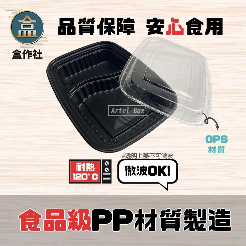【盒作社】內嵌式長方雙格餐盒212🍱黑色塑膠餐盒/可微波餐盒/外帶餐盒/一次性餐盒/免洗餐具/環保餐盒-細節圖3