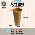 【盒作社】90口徑牛卡紙杯系列🥤#台灣製造/紙杯/外帶容器/飲料容器/環保紙杯/就口杯/飲料杯/減塑杯/咖啡杯-規格圖8