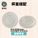 【盒作社】90口徑牛卡紙杯系列🥤#台灣製造/紙杯/外帶容器/飲料容器/環保紙杯/就口杯/飲料杯/減塑杯/咖啡杯-規格圖8