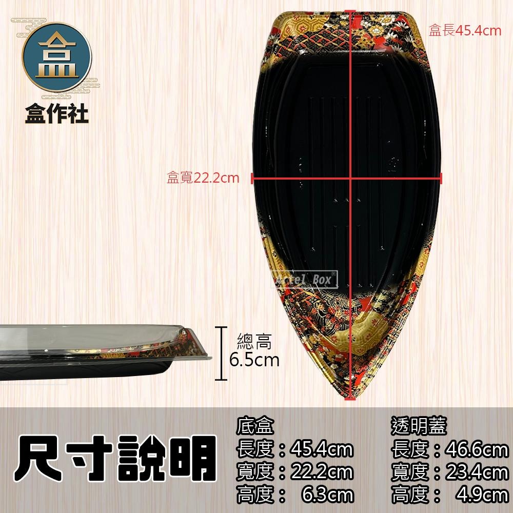 【盒作社】船形壽司盒(整箱160組)🍱塑膠餐盒/外帶餐盒/一次性餐盒/刺身盒/壽司盒/生魚片盒/大漁舟/日本料理/耐衝撞-細節圖5