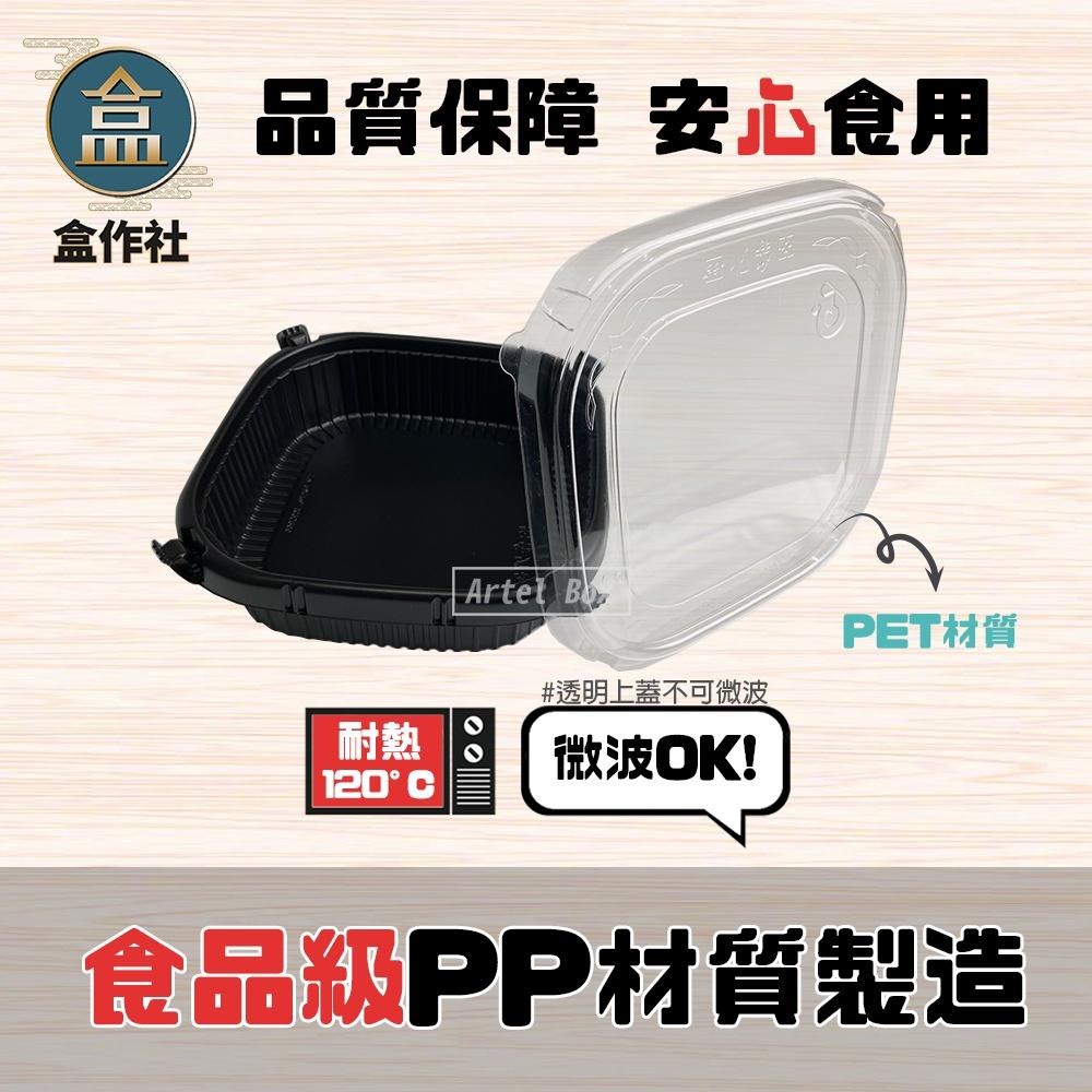 【盒作社】自扣正方餐盒🍱(1件50組)瑞力扣/黑色塑膠餐盒/可微波餐盒/外帶餐盒/一次性餐盒/免洗餐具/環保餐盒-細節圖3