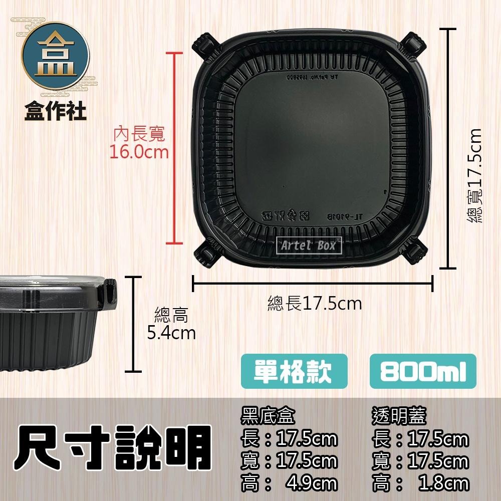 【盒作社】自扣正方餐盒🍱(1件50組)瑞力扣/黑色塑膠餐盒/可微波餐盒/外帶餐盒/一次性餐盒/免洗餐具/環保餐盒-細節圖5