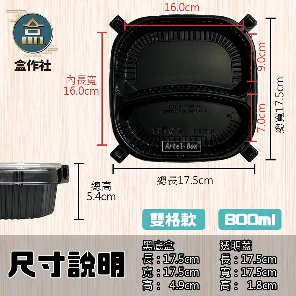 【盒作社】自扣正方餐盒🍱(1件50組)瑞力扣/黑色塑膠餐盒/可微波餐盒/外帶餐盒/一次性餐盒/免洗餐具/環保餐盒-細節圖6