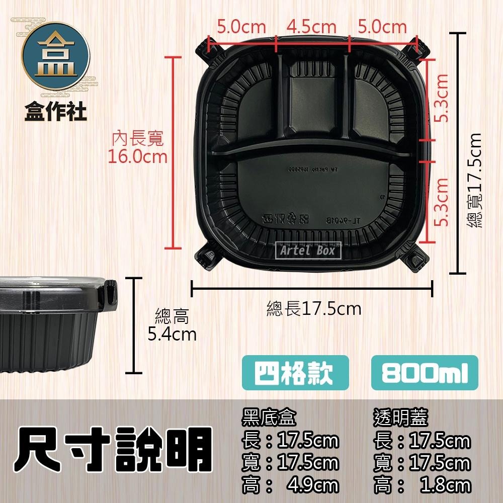 【盒作社】自扣正方餐盒🍱(1件50組)瑞力扣/黑色塑膠餐盒/可微波餐盒/外帶餐盒/一次性餐盒/免洗餐具/環保餐盒-細節圖8