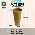 【盒作社】90口徑牛卡紙杯系列🥤[箱購免運優惠中]#台灣製造/紙杯/外帶容器/飲料容器/環保紙杯/就口杯/飲料杯-規格圖8