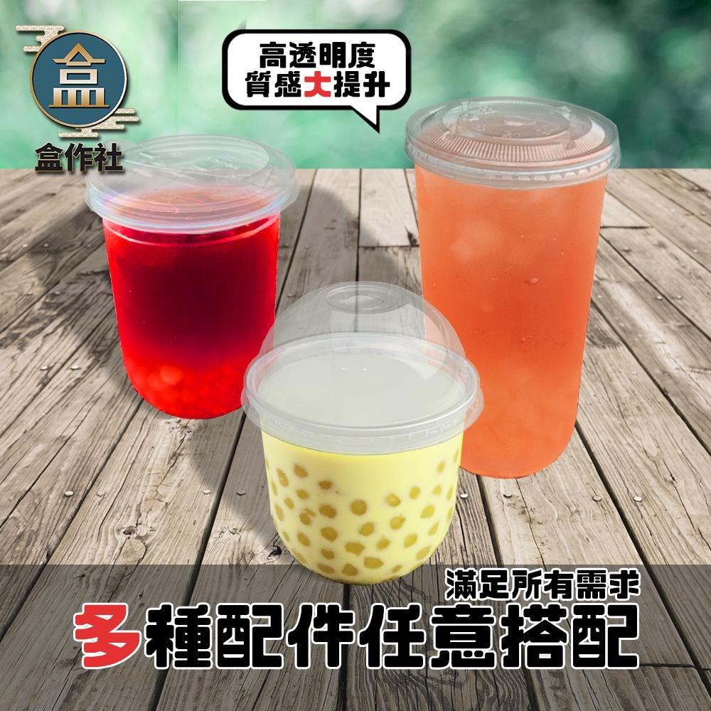 【盒作社】95口徑透明PP杯【Ｑ杯系列】🥤#台灣製造/塑膠杯/外帶容器/飲料容器/就口杯/提袋/杯架/可超取-細節圖2