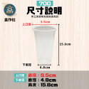 【盒作社】95口徑透明PP杯【Ｑ杯系列】🥤#台灣製造/塑膠杯/外帶容器/飲料容器/就口杯/提袋/杯架/可超取-規格圖8