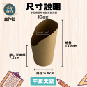 【盒作社】斜口點心杯系列🍿12oz/16oz/牛皮/空白/一次性餐具/免洗餐具/環保餐盒/雞蛋仔/薯條/雞米花/各式點心-規格圖5