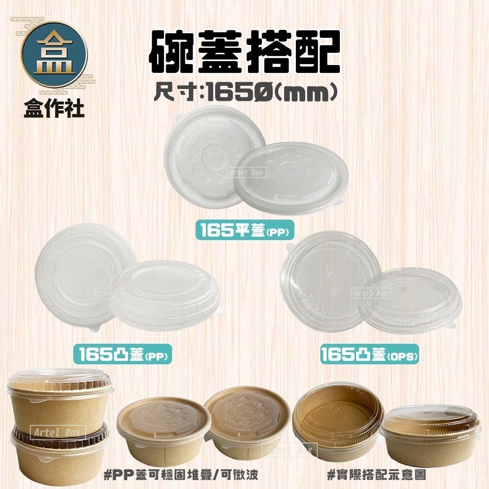 【盒作社】牛卡扁紙碗系列🍜#台灣製造/紙湯碗/外帶餐盒/一次性餐盒/環保餐盒/便當盒/免洗餐具/外送包材/牛皮扁紙碗-細節圖4