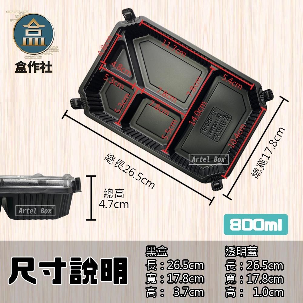 【盒作社】自扣五格餐盒🍱(一件50組)瑞力扣/黑色塑膠餐盒/可微波餐盒/外帶餐盒/一次性餐盒/免洗餐具/環保餐盒-細節圖5