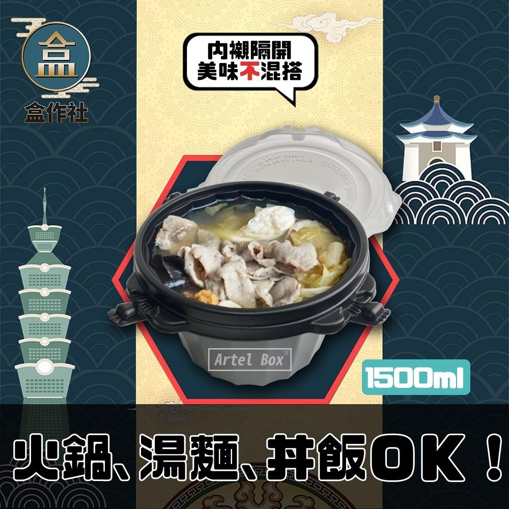 【盒作社】自扣圓形餐盒1500ml🍲【整箱採購免運】塑膠餐盒/可微波餐盒/外帶餐盒/一次性餐盒/免洗餐具-細節圖2