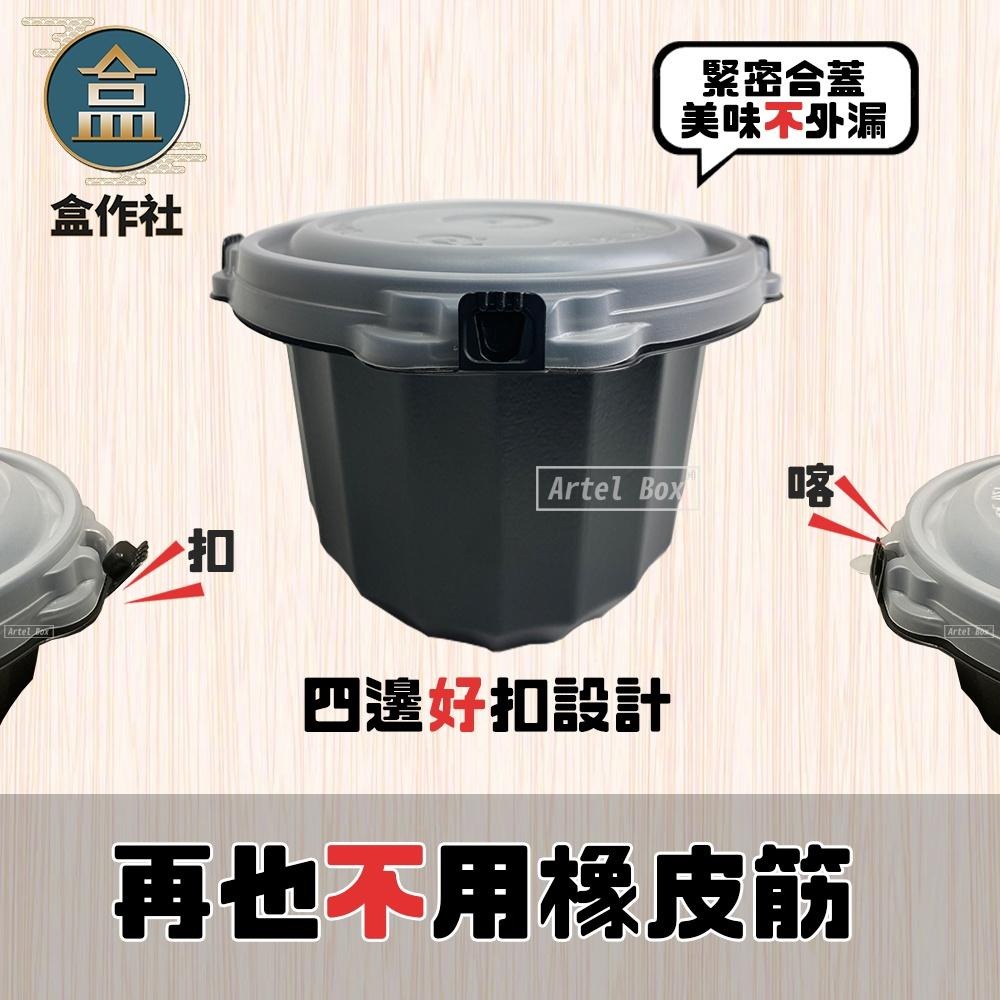 【盒作社】自扣圓形餐盒1500ml🍲【整箱採購免運】塑膠餐盒/可微波餐盒/外帶餐盒/一次性餐盒/免洗餐具-細節圖4