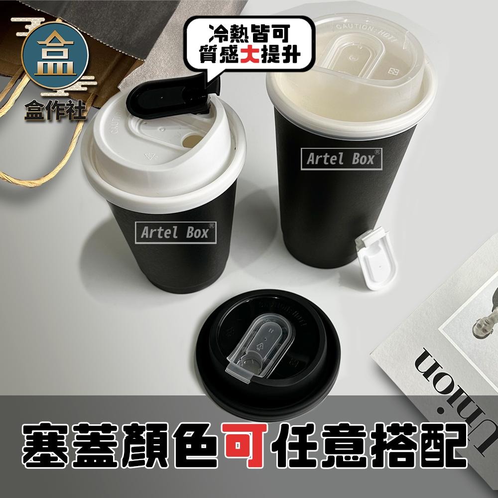 【盒作社】90口徑PP多功能杯蓋系列☕250組/紙杯/咖啡杯/直飲杯蓋/飲料容器/環保紙杯/就口杯/顏色可混搭-細節圖2