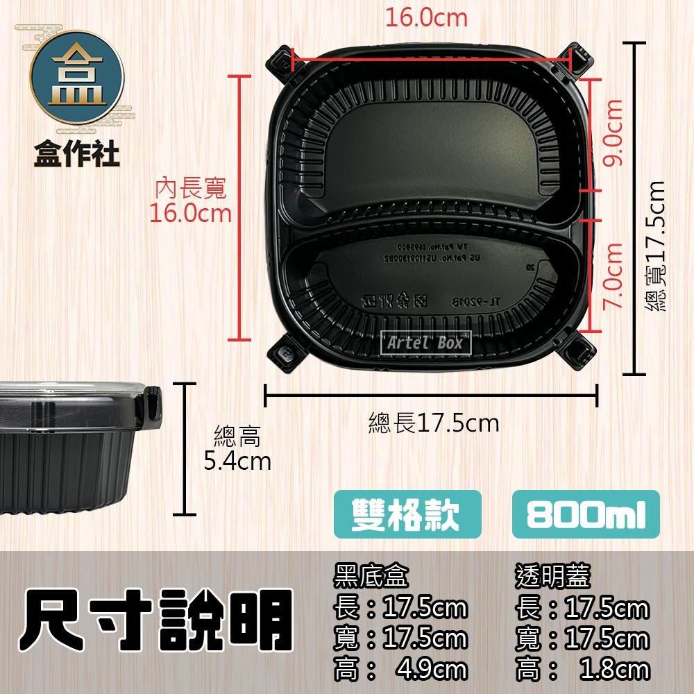 【盒作社】自扣正方餐盒🍱【整箱採購免運/一組平均7元】黑色塑膠餐盒/可微波餐盒/外帶餐盒/一次性餐盒/免洗餐具/環保餐盒-細節圖6