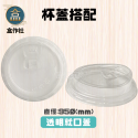 【盒作社】95口徑透明PP杯【Ｑ杯系列】🥤#台灣製造/塑膠杯/外帶容器/飲料容器/就口杯/提袋/杯架/可超取-規格圖7