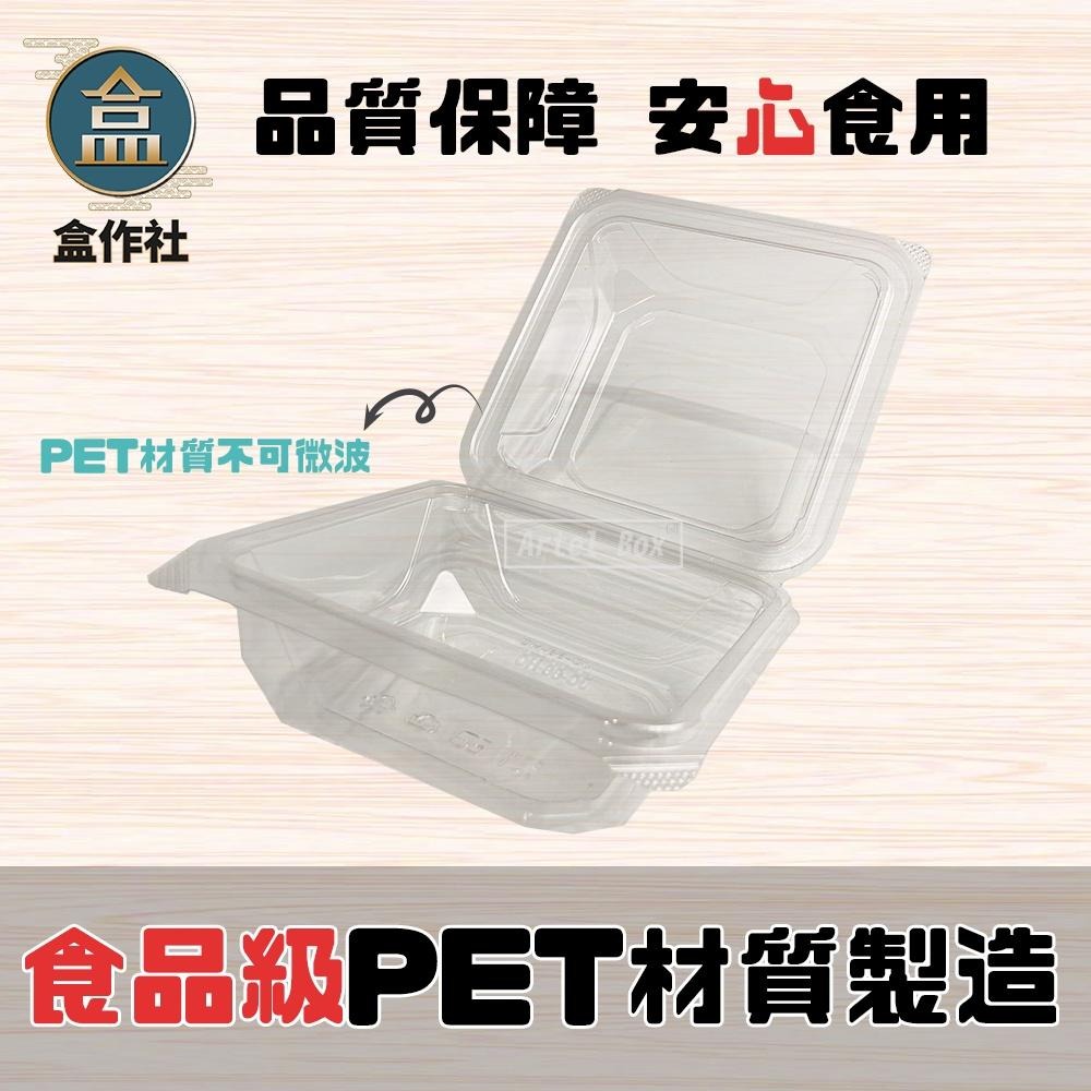 【盒作社】透明質感沙拉麵包盒🍱#台灣製造/對折盒/免洗餐具/一體成形/高透明質感/可宅配/可超取-細節圖3