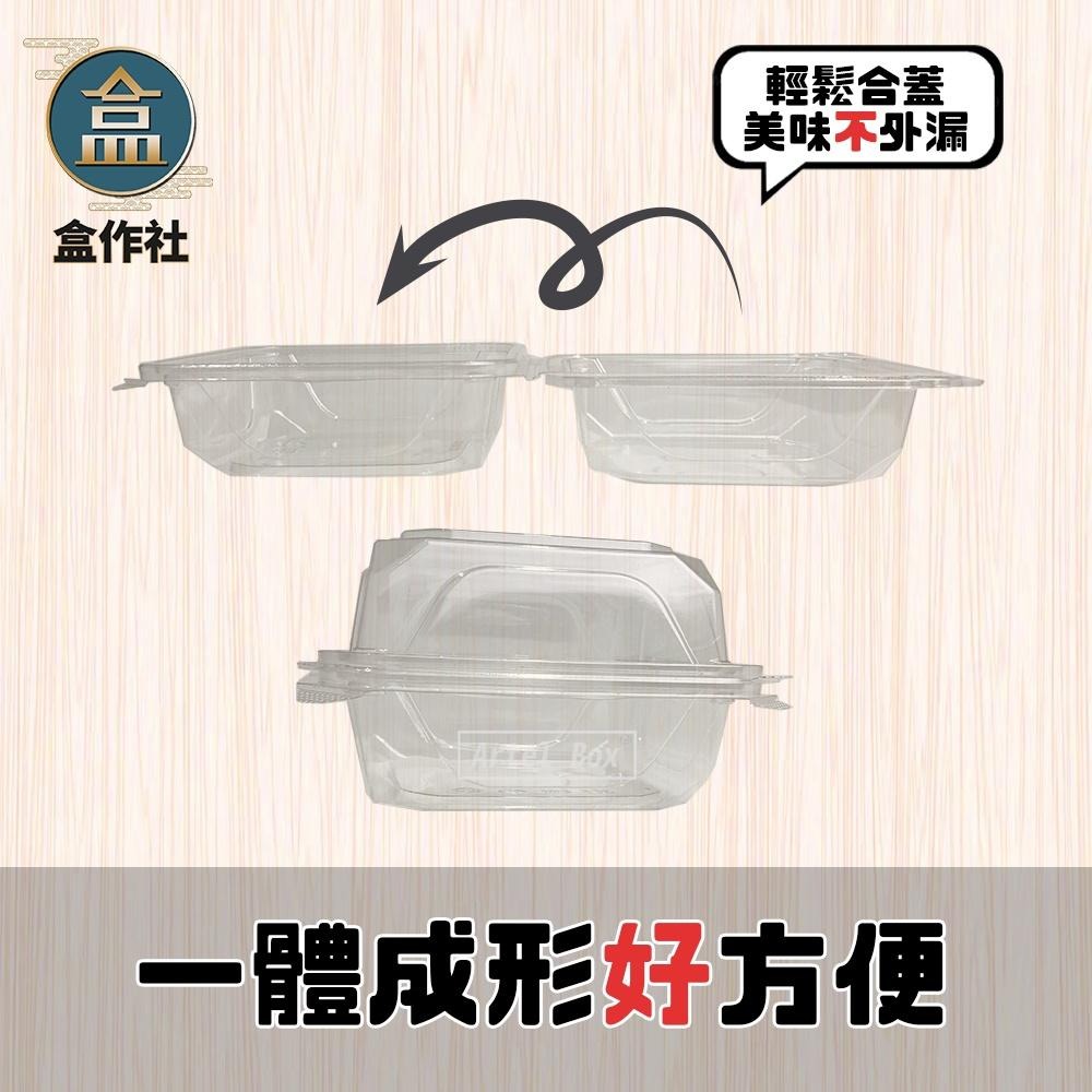 【盒作社】透明質感沙拉麵包盒🍱#台灣製造/對折盒/免洗餐具/一體成形/高透明質感/可宅配/可超取-細節圖4