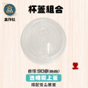 【盒作社】90口徑空白紙杯系列【箱購免運】🥤整箱1000入#台灣製造/紙杯/外帶容器/飲料容器/環保紙杯/就口杯-規格圖7