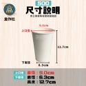 【盒作社】90口徑空白紙杯系列【箱購免運】🥤整箱1000入#台灣製造/紙杯/外帶容器/飲料容器/環保紙杯/就口杯-規格圖7