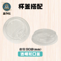 【盒作社】90口徑空白紙杯系列【箱購免運】🥤整箱1000入#台灣製造/紙杯/外帶容器/飲料容器/環保紙杯/就口杯-規格圖7