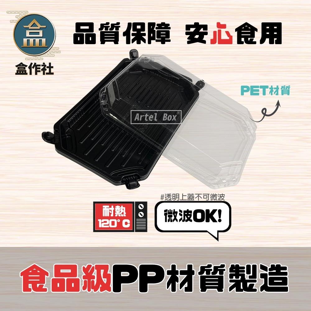 【盒作社】自扣十入壽司盒🍣【整箱採購免運】黑色塑膠餐盒/可微波餐盒/外帶餐盒/一次性餐盒/免洗餐具/環-細節圖3