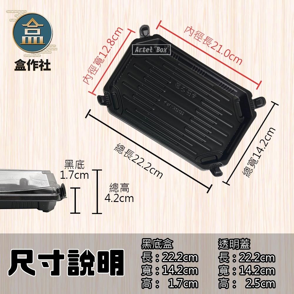 【盒作社】自扣十入壽司盒🍣【整箱採購免運】黑色塑膠餐盒/可微波餐盒/外帶餐盒/一次性餐盒/免洗餐具/環-細節圖5
