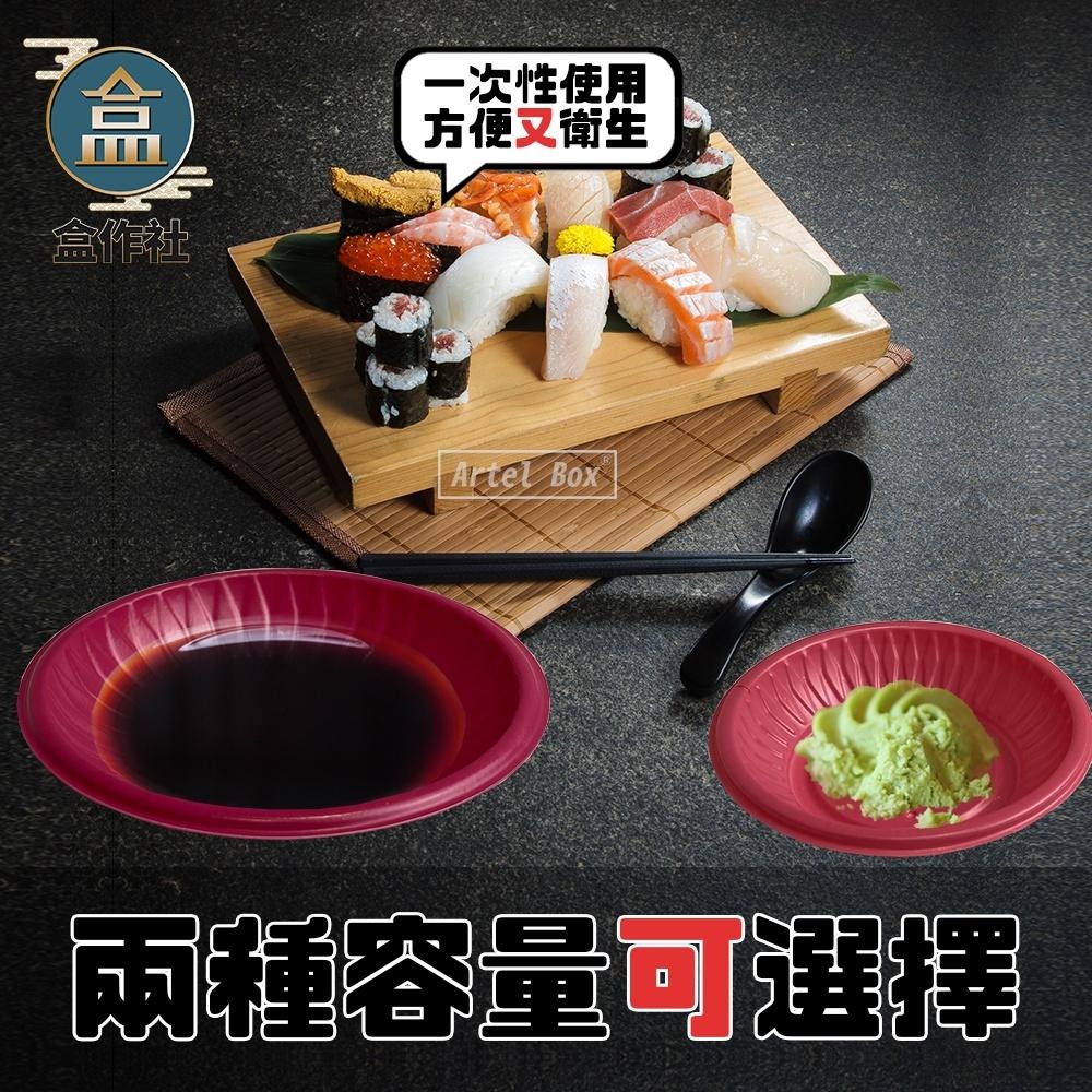 【盒作社】免洗醬料碟🍽(1包160入)醬油碟/小菜碟/配料碟/一次性餐具/免洗餐具/環保餐具/醬油盤/醬料盤/調味盤-細節圖2