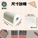 【盒作社】得意廚房紙巾【1組/6包】🧻#台灣製造/廚房紙巾/捲筒式/環保紙巾/100%原生紙漿/超取限一組-規格圖5