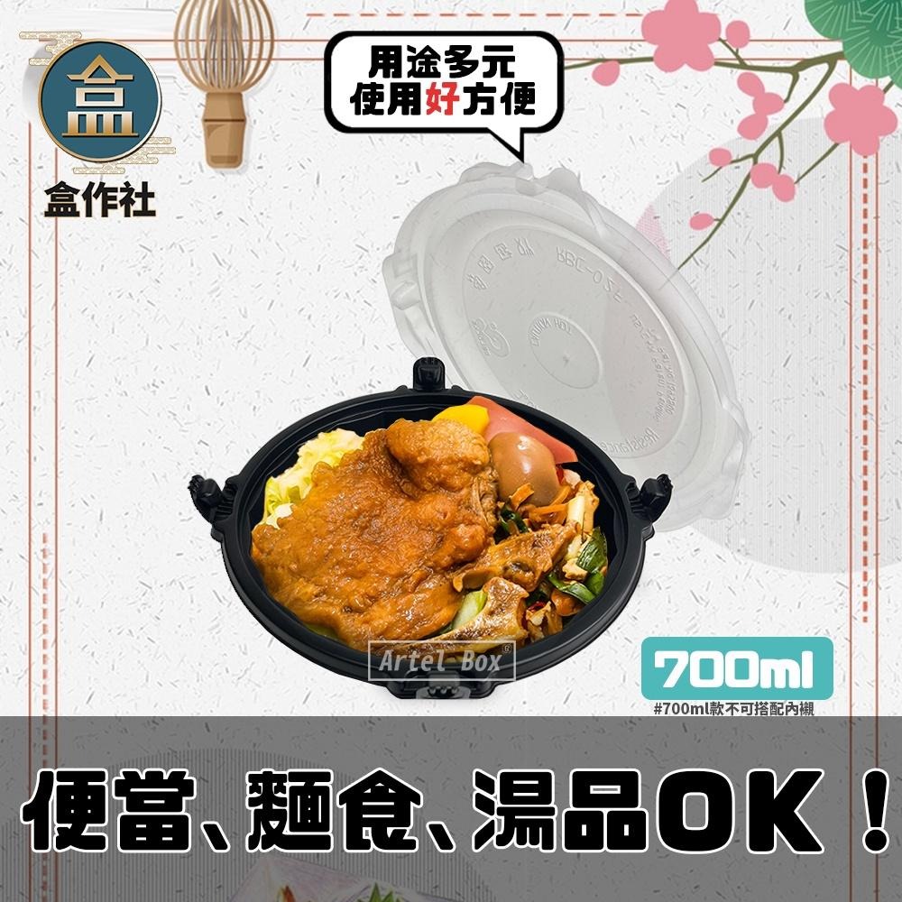 【盒作社】自扣圓形餐盒700ml🍱(1件50組)瑞力扣/黑色塑膠餐盒/可微波餐盒/外帶餐盒/一次性餐盒/免洗餐具/環保餐-細節圖2