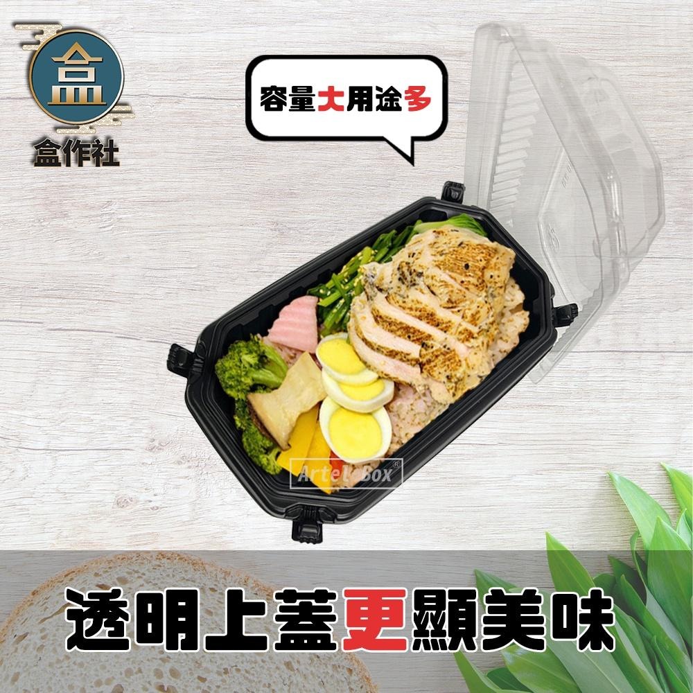 【盒作社】自扣耐凍盒-小🍱【整箱採購免運】大型外帶盒/黑色塑膠餐盒/可微波餐盒/外帶餐盒/一次性餐盒/免洗餐具-細節圖2