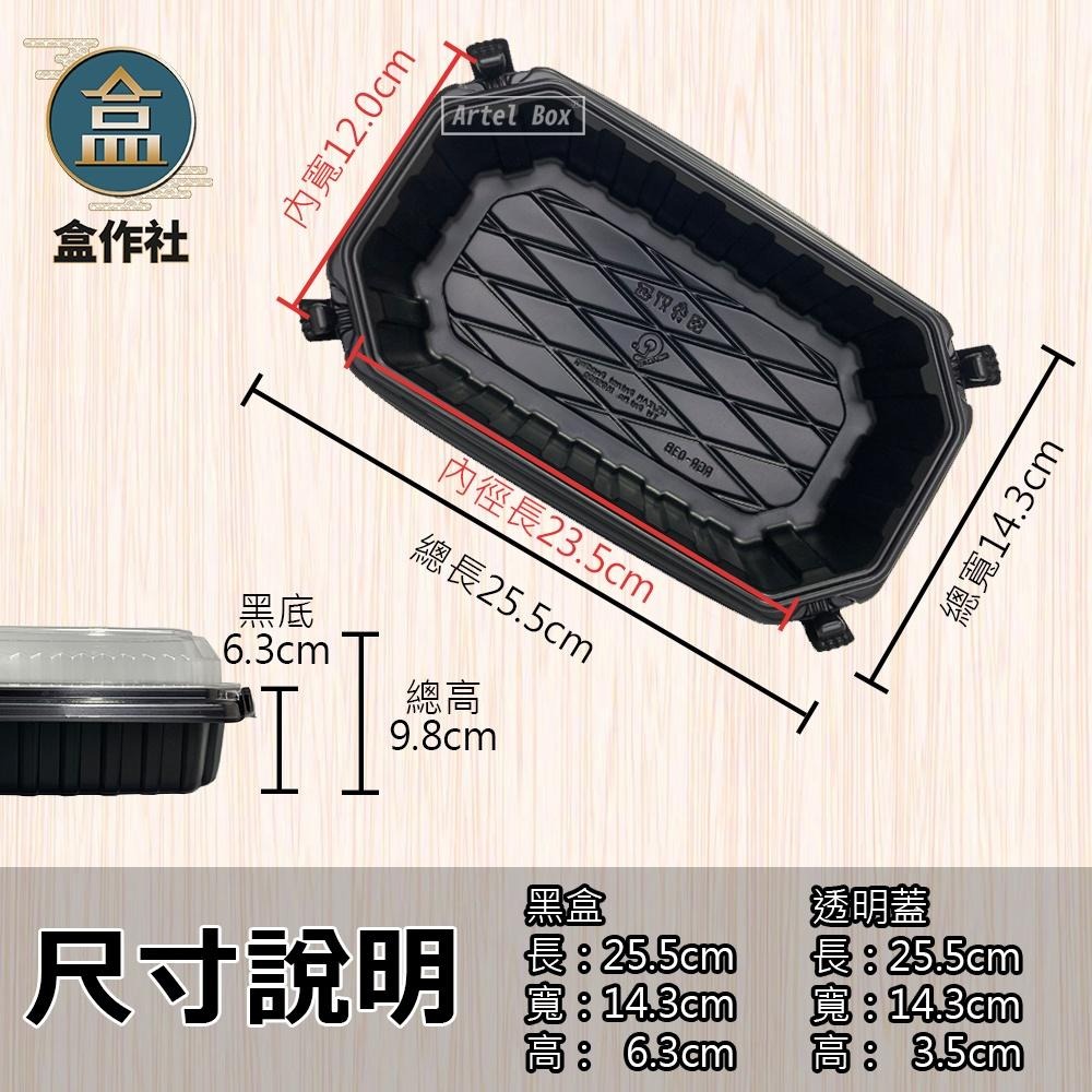 【盒作社】自扣耐凍盒-小🍱【整箱採購免運】大型外帶盒/黑色塑膠餐盒/可微波餐盒/外帶餐盒/一次性餐盒/免洗餐具-細節圖5