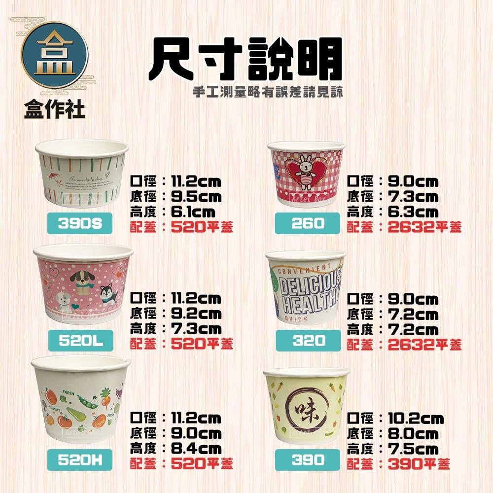 【盒作社】公版紙湯杯系列🍱[箱購免運優惠中]#台灣製造/紙湯碗/可微波餐盒/外帶餐盒/一次性餐盒/環保餐盒-細節圖2