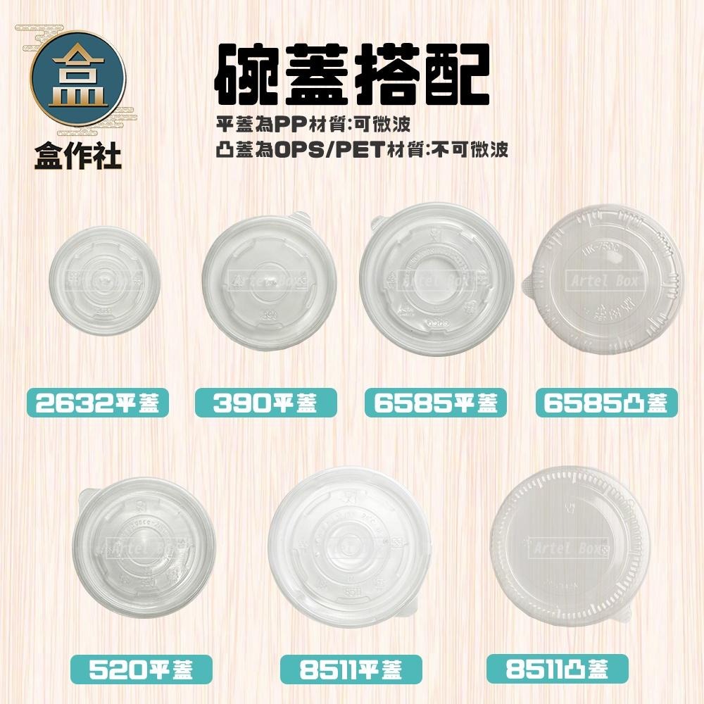 【盒作社】公版紙湯杯系列🍱[箱購免運優惠中]#台灣製造/紙湯碗/可微波餐盒/外帶餐盒/一次性餐盒/環保餐盒-細節圖5