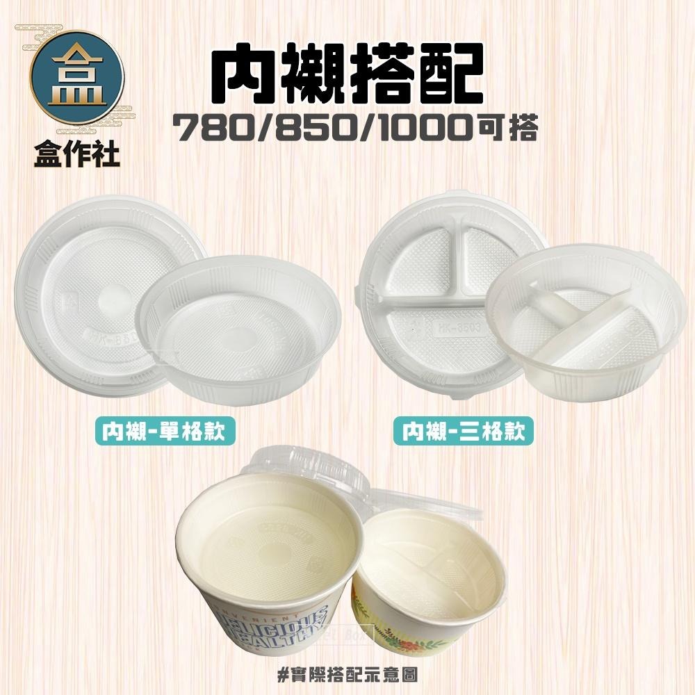【盒作社】公版紙湯杯系列🍱[箱購免運優惠中]#台灣製造/紙湯碗/可微波餐盒/外帶餐盒/一次性餐盒/環保餐盒-細節圖6