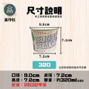 公版 320湯杯(1箱1000入)