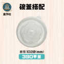 【盒作社】公版紙湯杯系列🍱[箱購免運優惠中]#台灣製造/紙湯碗/可微波餐盒/外帶餐盒/一次性餐盒/環保餐盒-規格圖8