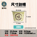 公版 390湯杯(1箱1000入)