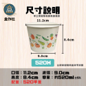 【盒作社】公版紙湯杯系列🍱[箱購免運優惠中]#台灣製造/紙湯碗/可微波餐盒/外帶餐盒/一次性餐盒/環保餐盒-規格圖8