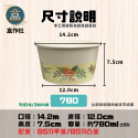 公版 780湯杯(1箱600入)