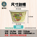 公版 850湯杯(1箱600入)