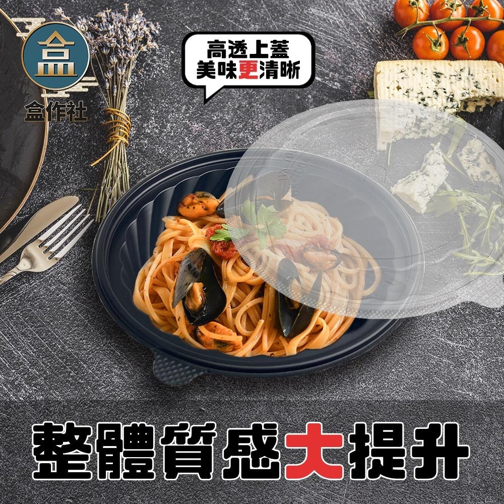 【盒作社】內嵌式圓形餐盒🍱[箱購免運/500組]黑色塑膠餐盒/可微波餐盒/外帶餐盒/一次性餐盒/免洗餐具/環保餐盒-細節圖2