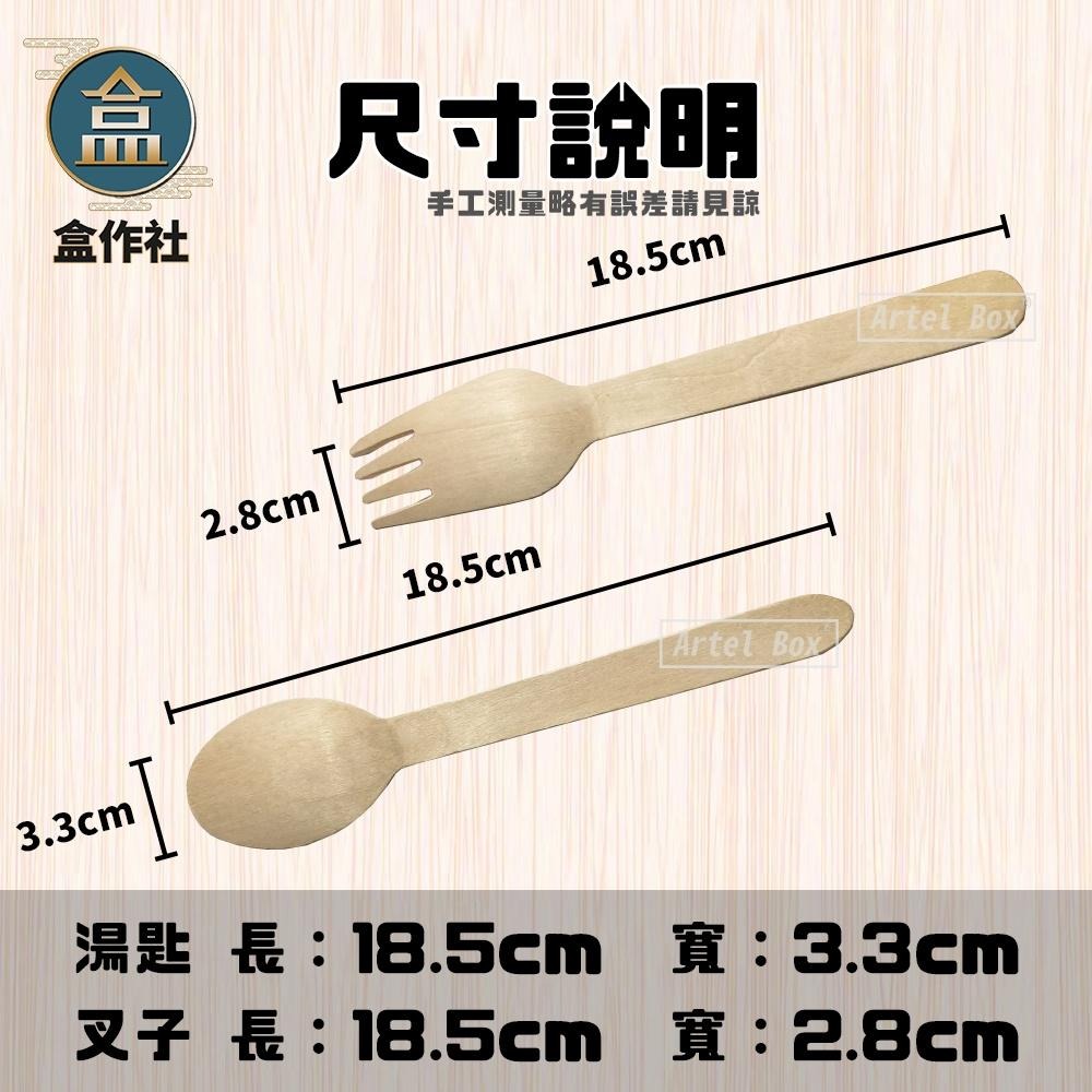 【盒作社】木質餐具系列🥄(叉子/湯匙)(1包100入)餐具/一次性餐具/外帶餐具/環保餐具/免洗餐具/原木質感-細節圖4