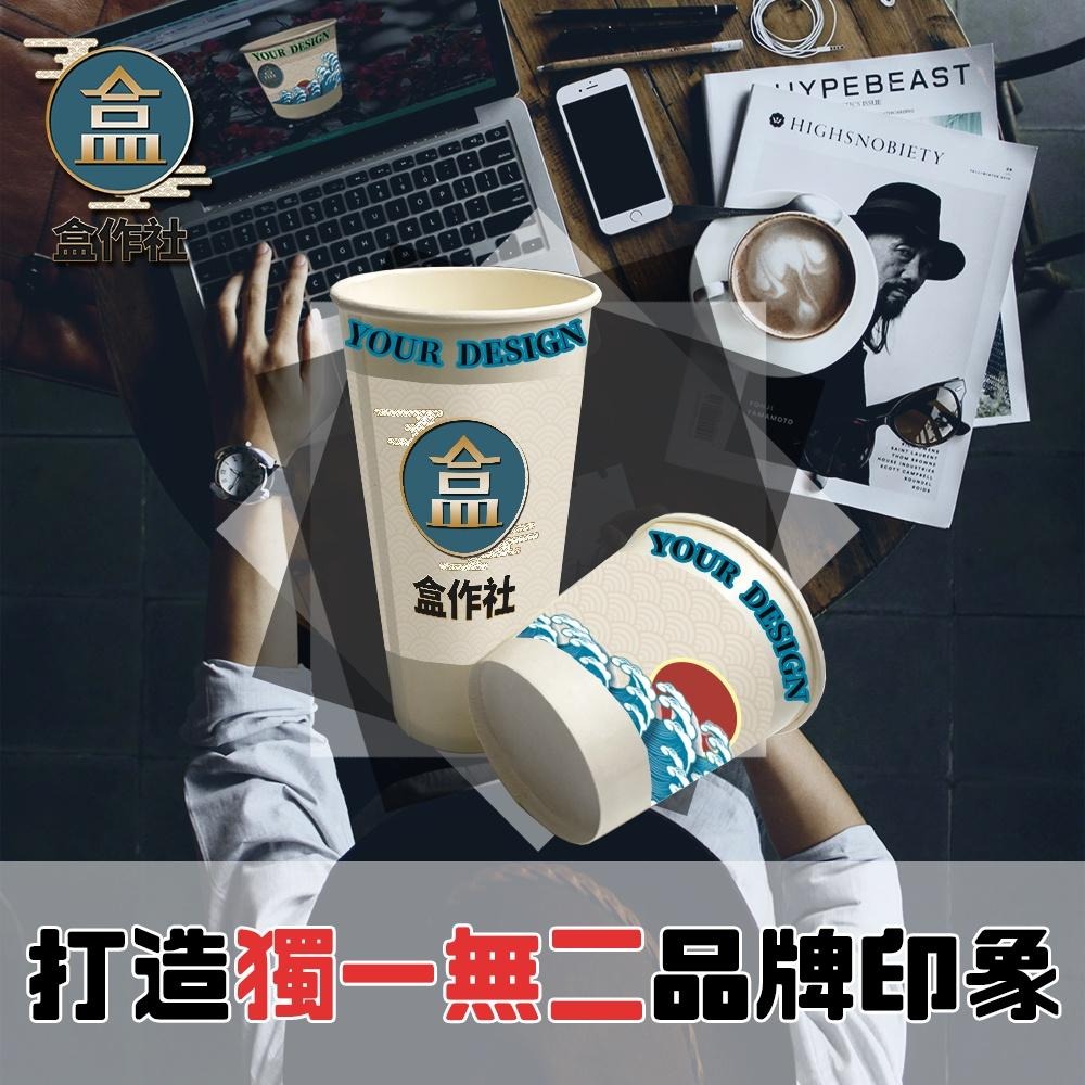 【盒作社】90口徑空白紙杯系列(冷熱共用)🥤#台灣製造/紙杯/外帶容器/飲料容器/環保紙杯/就口杯/提袋/杯架/免洗餐具-細節圖9