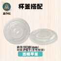 【盒作社】90口徑空白紙杯系列(冷熱共用)🥤#台灣製造/紙杯/外帶容器/飲料容器/環保紙杯/就口杯/提袋/杯架/免洗餐具-規格圖9