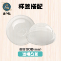 【盒作社】90口徑空白紙杯系列(冷熱共用)🥤#台灣製造/紙杯/外帶容器/飲料容器/環保紙杯/就口杯/提袋/杯架/免洗餐具-規格圖9