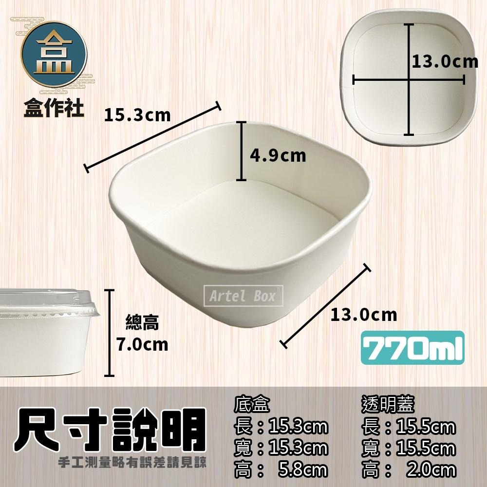 【盒作社】白色方形碗🍜#台灣製造/紙碗/可微波餐盒/外帶餐盒/一次性餐盒/環保餐盒/750ml/可搭內襯-細節圖5