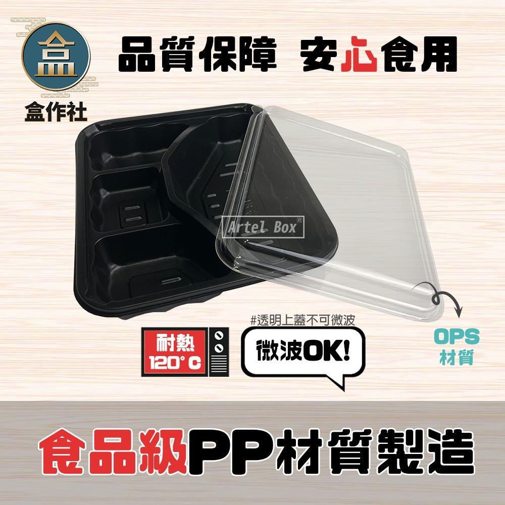【盒作社】內嵌式四格餐盒234🍱【箱購免運】可微波餐盒/外帶餐盒/一次性餐盒/免洗餐具/四格便當盒/-細節圖3